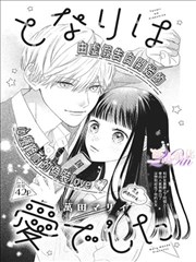 后宫漫画图鉴条目 002 封面占位图