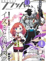 后宫漫画图鉴条目 005 封面占位图
