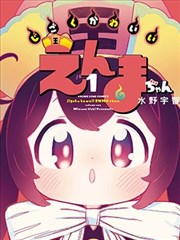 后宫漫画图鉴条目 006 封面占位图