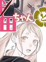 后宫漫画图鉴条目 008 封面占位图