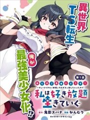后宫漫画图鉴条目 018 封面占位图