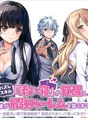后宫漫画图鉴条目 019 封面占位图